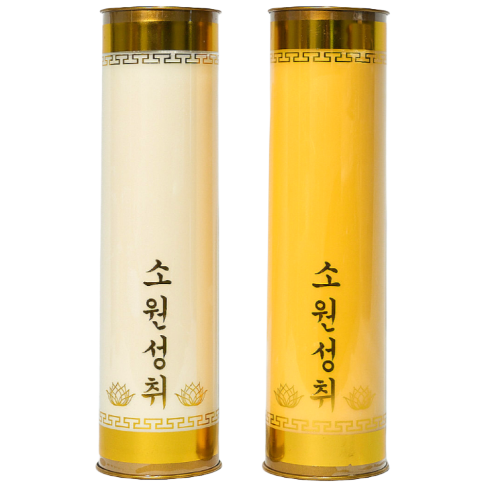 ( 7일초 20개) 좋은인연 식물성 팜초 면심지 양초 소원성취 법당초 기도초 제사 79,000원