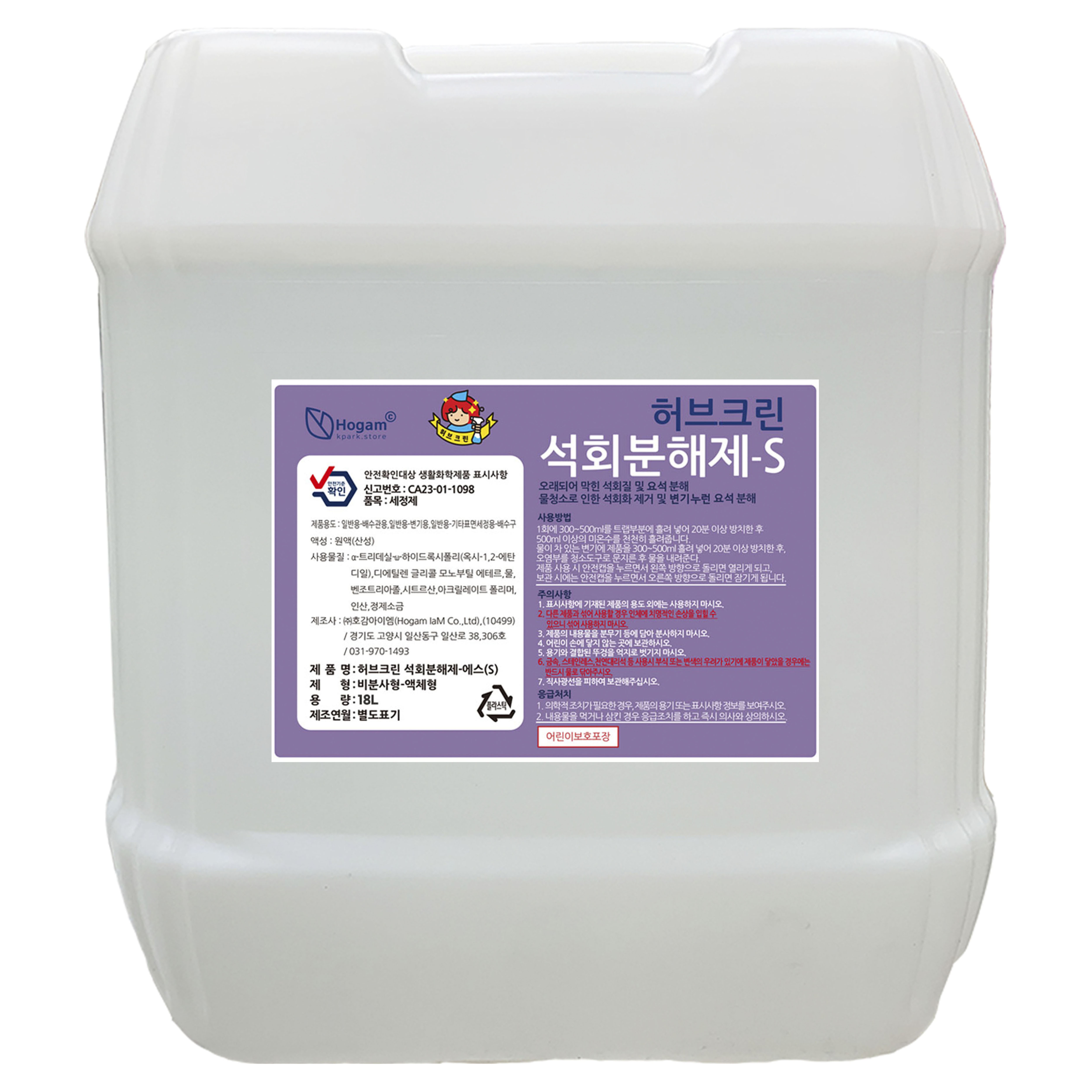 허브크린 타일 배수구 세정용 석회분해제 S 145,710원