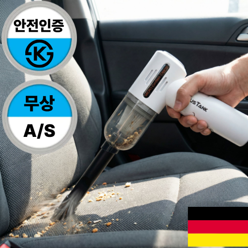 무선 차량용 청소기 핸디 강력 흡입 대용량 배터리 28,580원