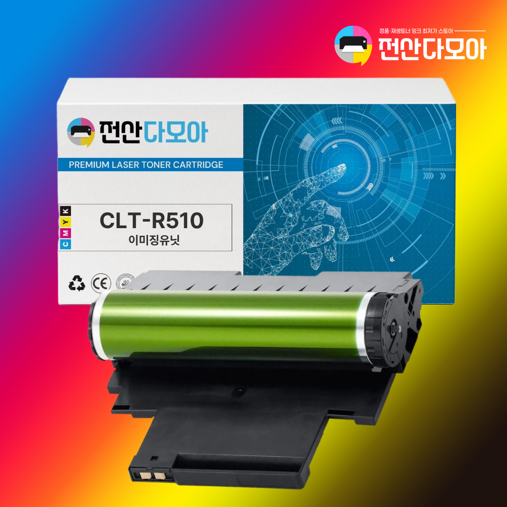 삼성 CLT-R510 이미징유닛 드럼 SL-C513W C563W C563FW C510W C515 C515W C565W C565FW 재생드럼, 1개, CLT-R510 새이미지유닝(호환) 26,500원