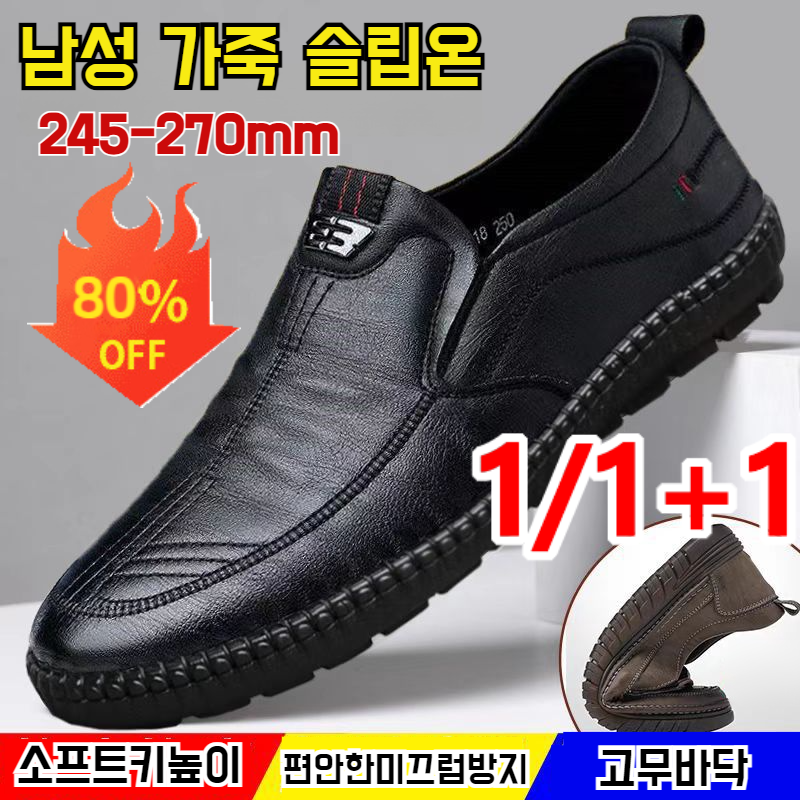 남성 비즈니스 캐주얼 로퍼 슬립온 구두 리얼가죽 수제봉제 미끄럼방지 편안한 아버지 신발 15,400원