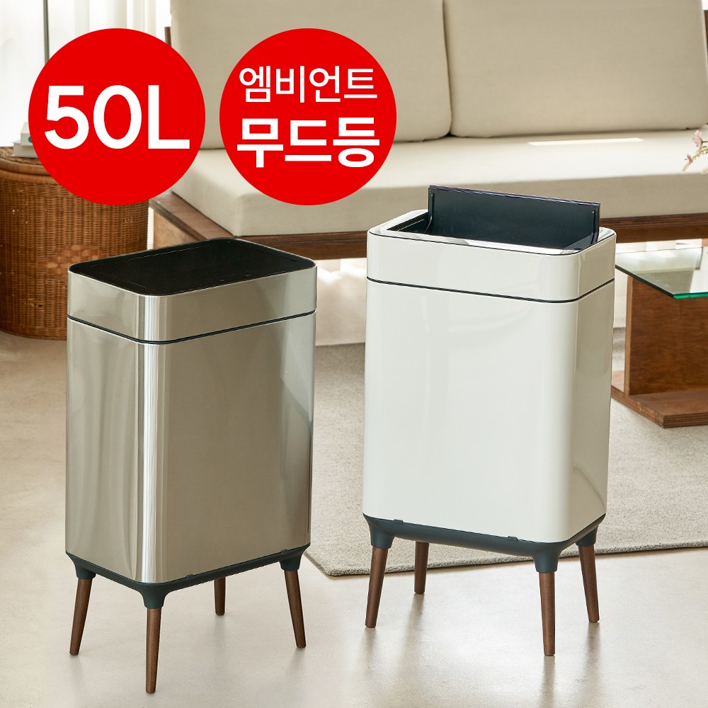 [시그니처 30L] 미엘루 센서 휴지통 스마트 자동 주방 기저귀 쓰레기통 30L 152,000원