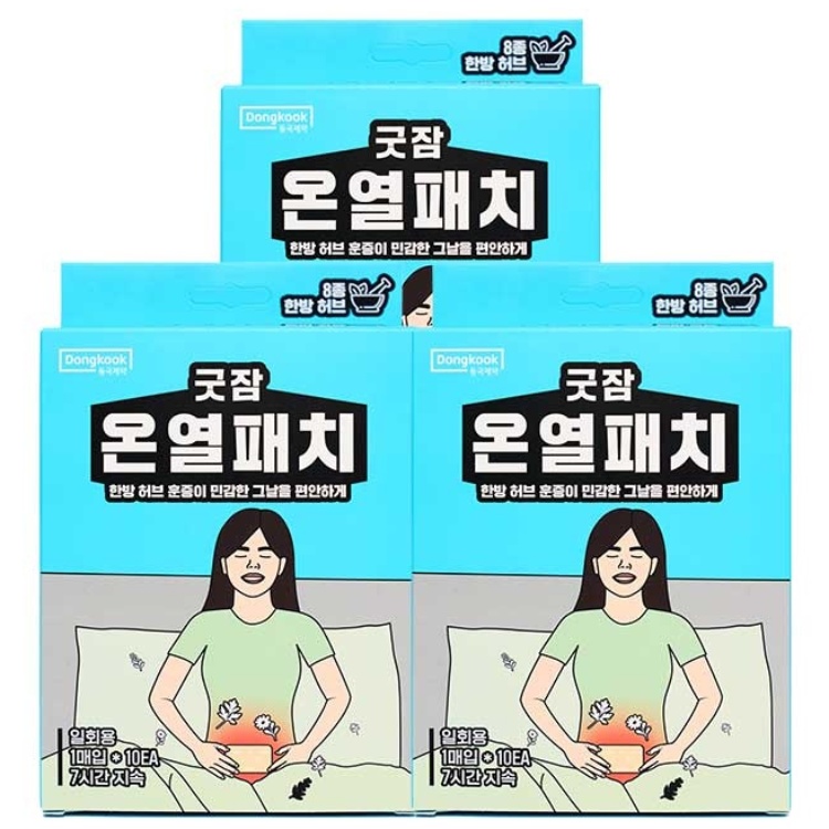 동국제약 굿잠 온열패치 10입(1입x10ea) 붙이는 핫팩 복부 아랫배케어 패치 손난로핫백 온찜질 파스형 붙이는 핫팩 배에 붙이는 핫팩 옷에 붙이는 핫팩 12,900원
