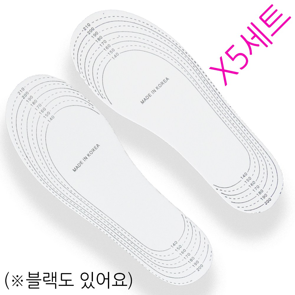 지성케미컬 유아 아동 어린이 키즈 사이즈 보정용 컷팅 깔창 인솔 8,900원