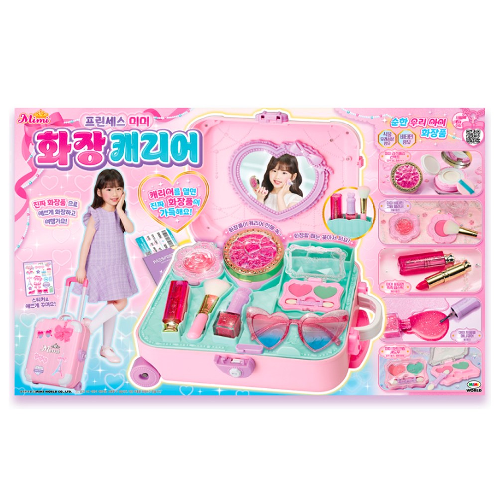 프린세스미미 화장캐리어 메이크업 장난감 58,790원