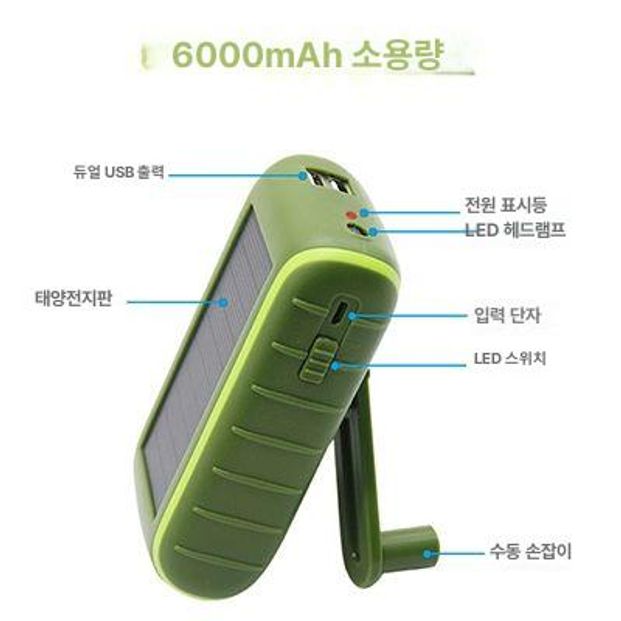 자가 발전 충전기 포트 캠핑 태양열 케이블 수동 스마트폰 48,300원
