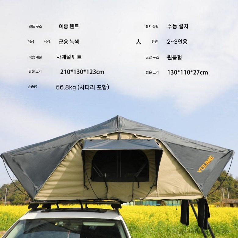 제이베니-40 확장형 루프탑텐트 차량용 지붕 대형 텐트 자동차 카니발 소렌토 캠핑 차박 루프 폴딩텐트, 1. 군사 녹색(1.3m) 1,444,600원