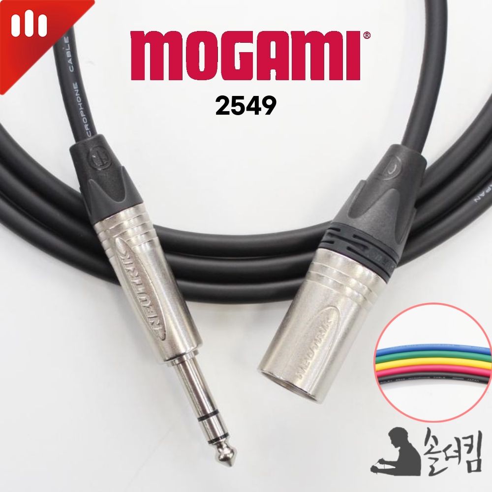 뉴트릭 모가미 2549 모니터 스피커 케이블 / TRS - XLR 수, 1개 28,000원