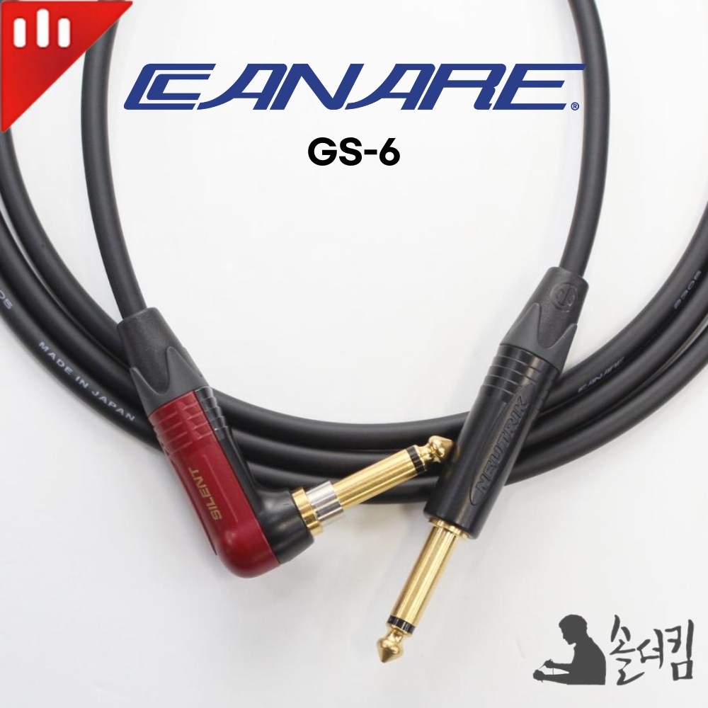 뉴트릭 카나레 GS-6 기타 케이블 / 블랙 - 사일런트 ㄱ자 (길이 선택), 1개 81,000원