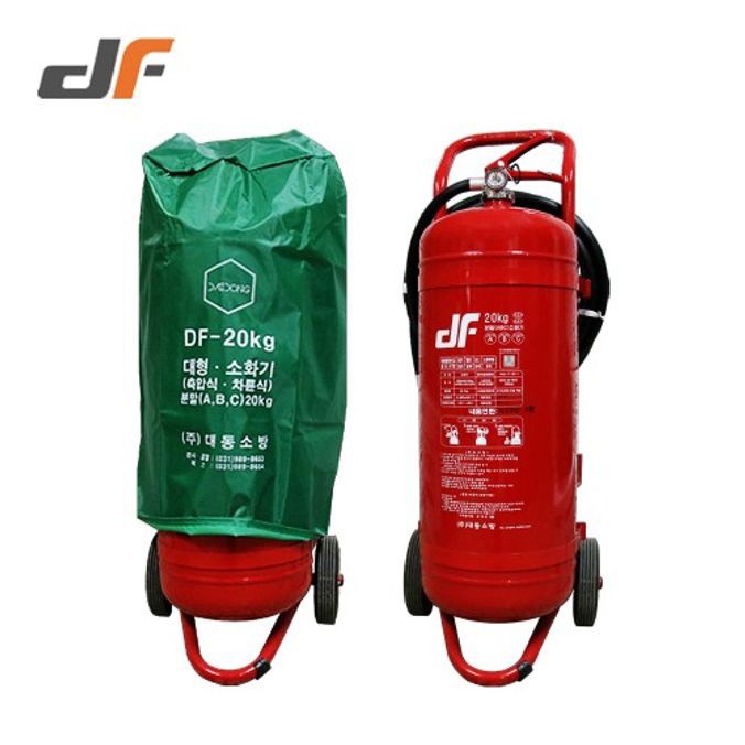 차량용소화기 소화기 분말 산업용 ABC 화재 위험물 안전 20kg 289,300원