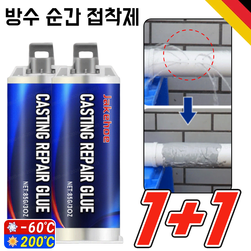 [독일기술] 방화 방수 발포 주조 접착제 세트 플라스틱주물용에폭시접착제 수도관누수복구 28,000원