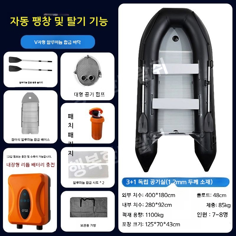 전동 고무 보트 V형 알루미늄 합금 바다 낚시 레저보트, 전자동 4.0m 알루미늄V 1,485,500원