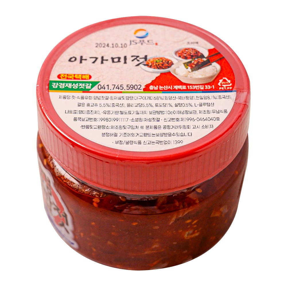 강경재성젓갈 아가미젓, 800g, 2개 48,900원