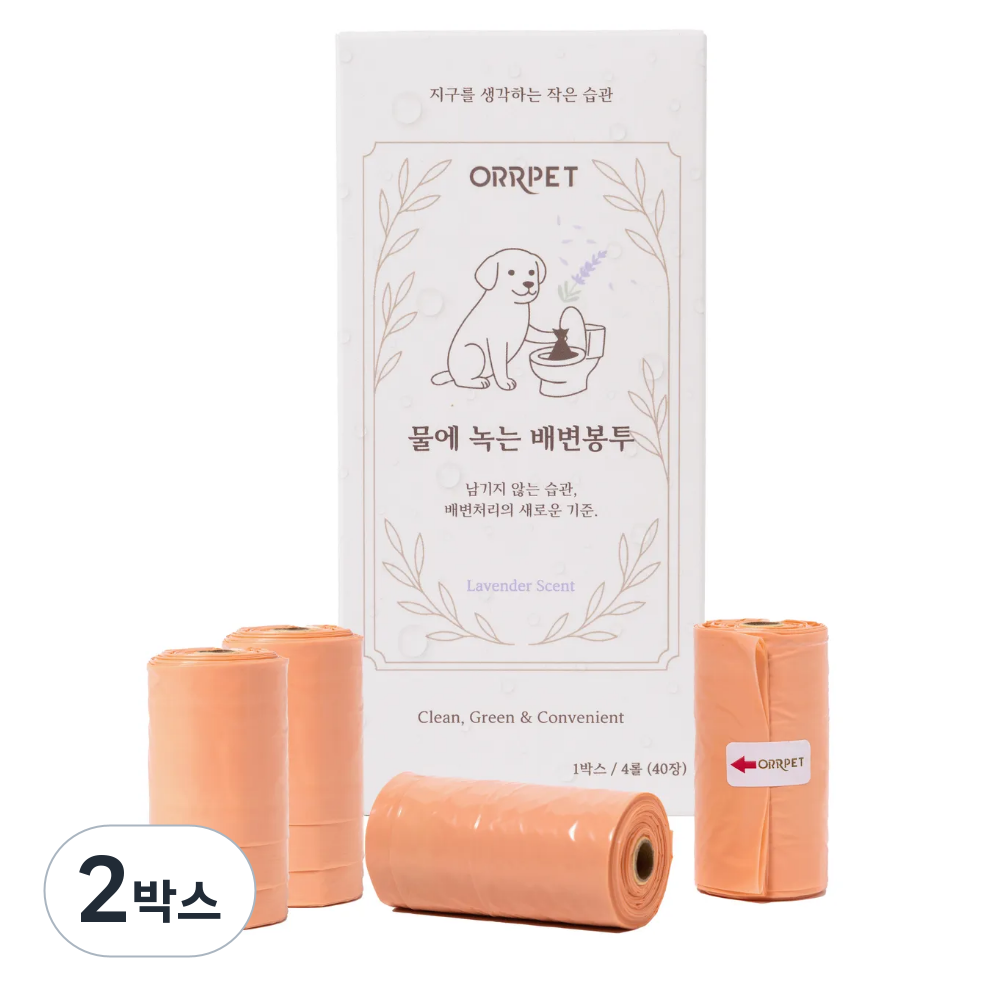 오르펫 물에 녹는 강아지 배변봉투 변기에 바로 버리는 수용성 풉백 15,900원