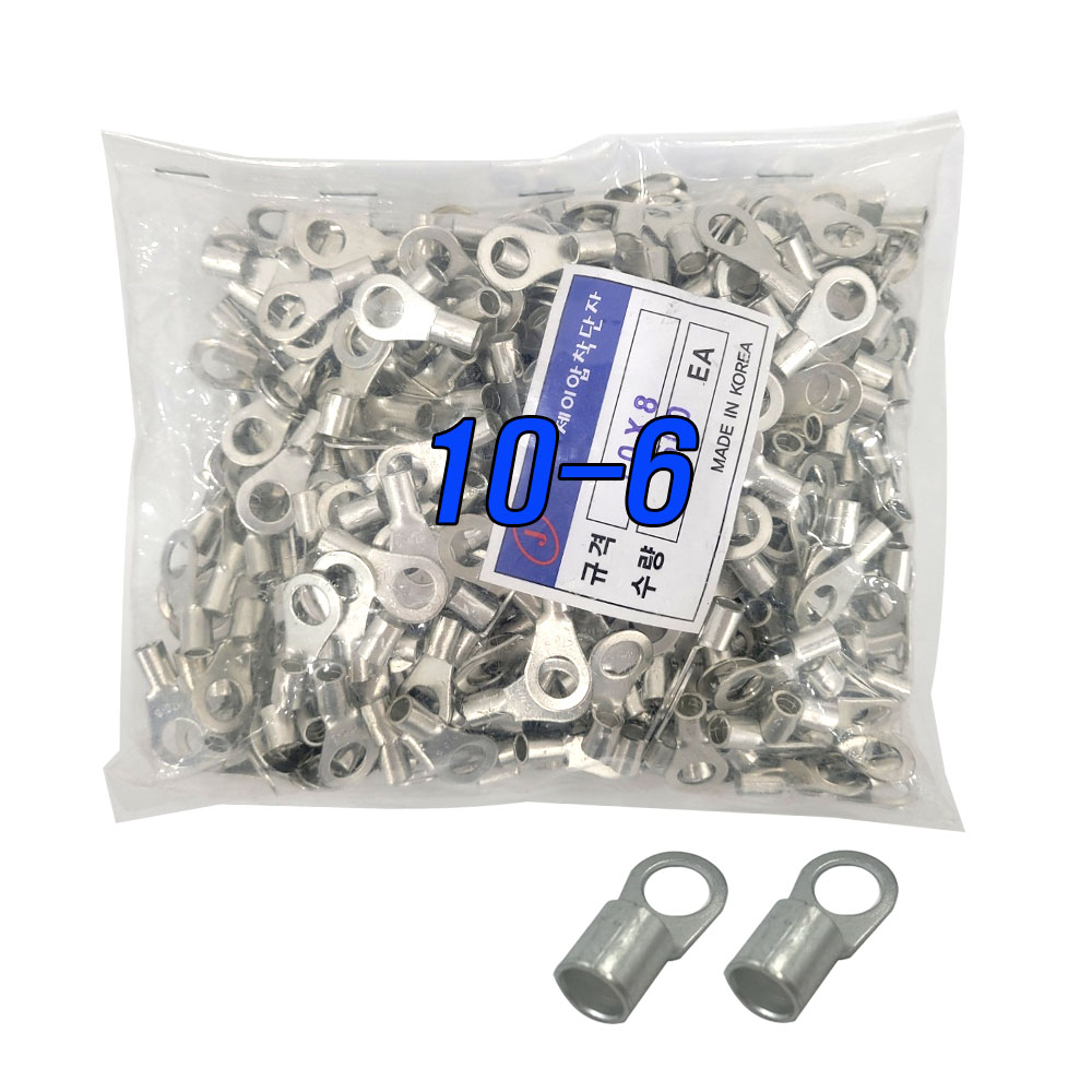 O형 압착터미널 10-6 전선 O단자 1봉 500개 56,100원