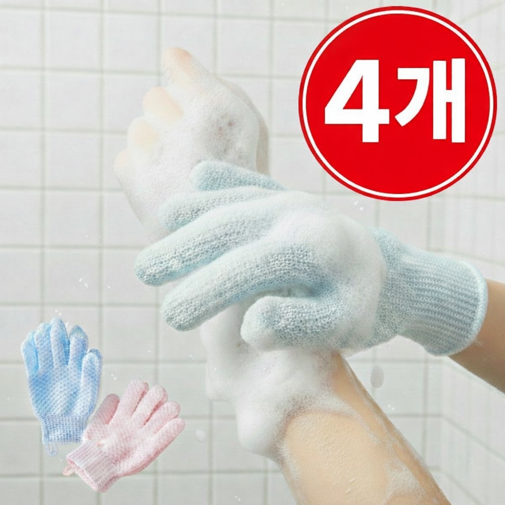 라벤스 부드러운 목욕 저자극 때밀이 샤워 장갑, 4개, 2세트, 핑크/블루 7,500원