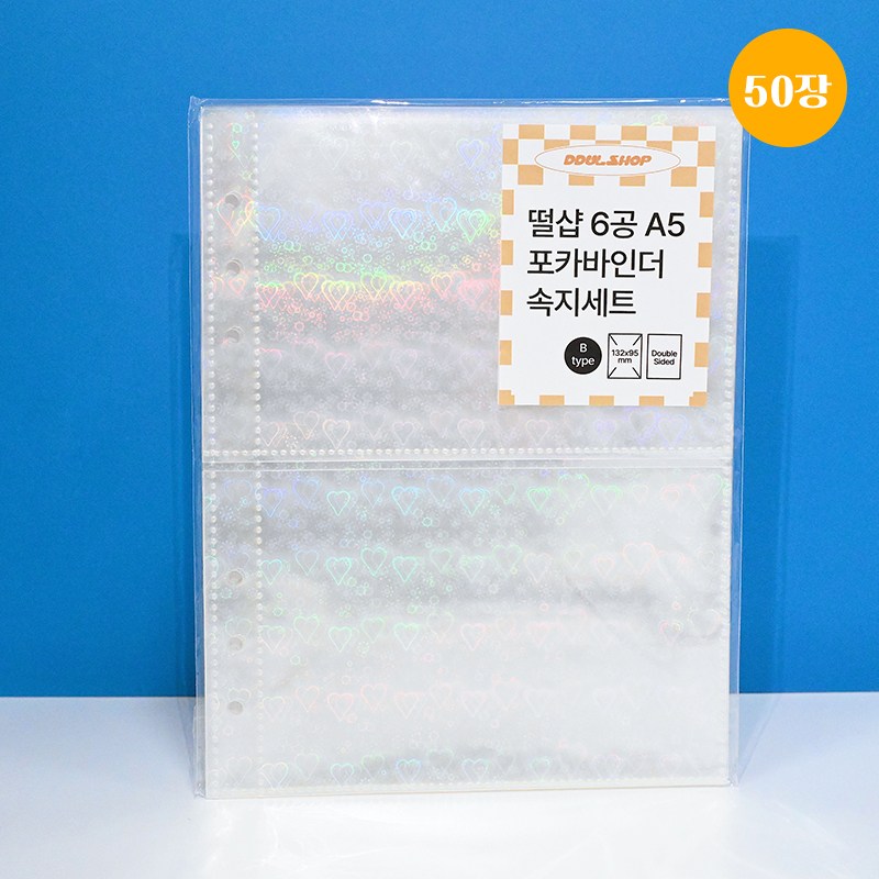 떨샵 6공 A5 포카바인더 속지 단품 리필내지 포토카드 A5 3,800원