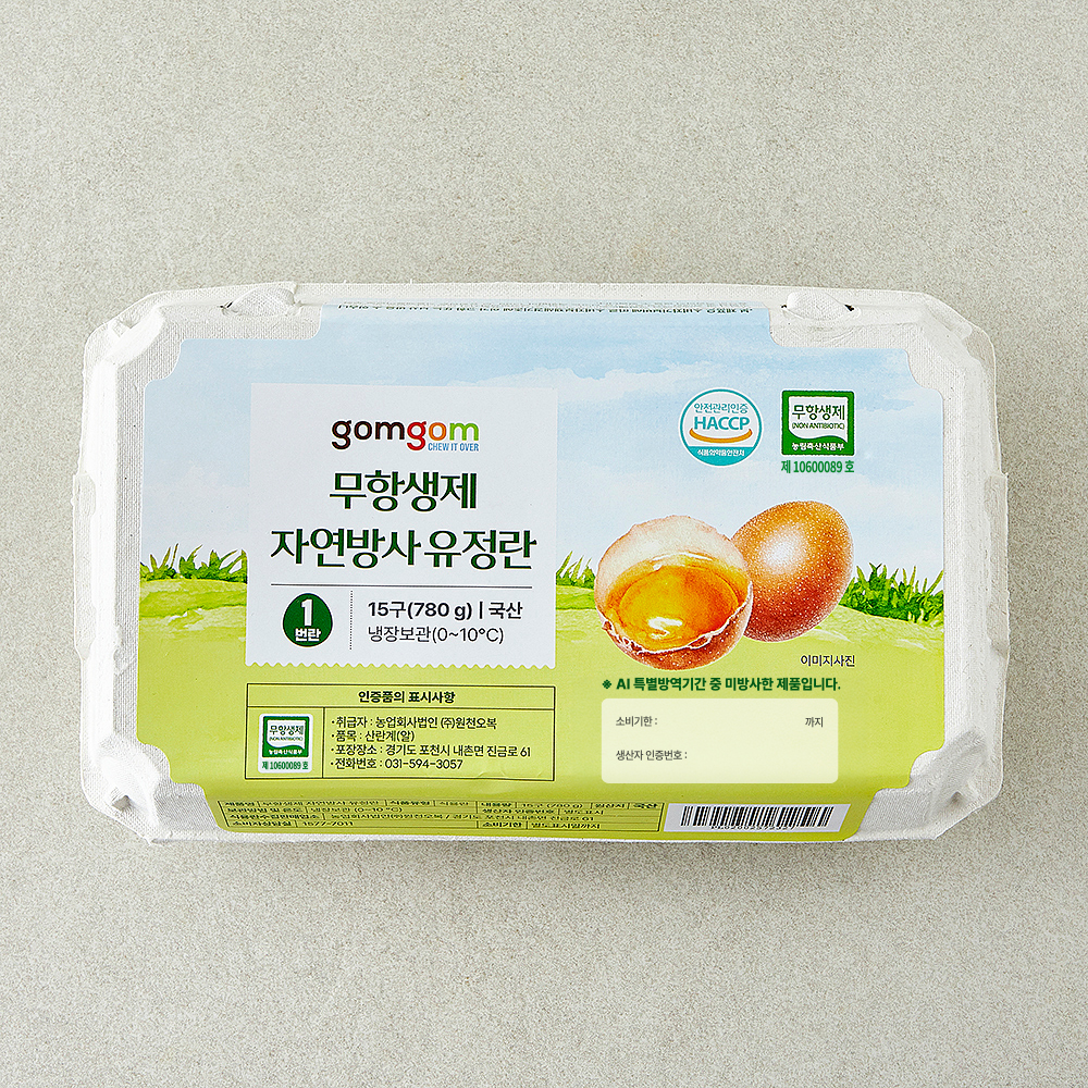 곰곰 무항생제 자연방사 유정란 9,990원