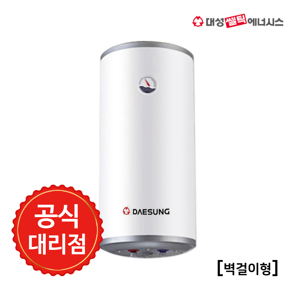 대성쎌틱 스텐 전기온수기 RZL-100A 세로형 벽걸이 하향식 100리터 313,000원