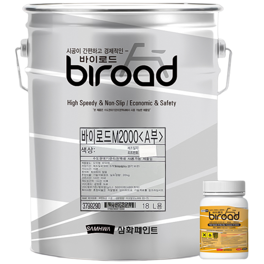 삼화페인트 바이로드 M2000 미끄럼방지 바닥용 논슬립 자전거도로 스쿨존 주차장 MMA 유성페인트 135,000원