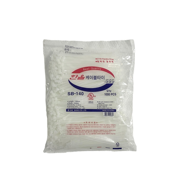 한올 국산 케이블타이 백색 140mm 1봉 1000EA 7,400원