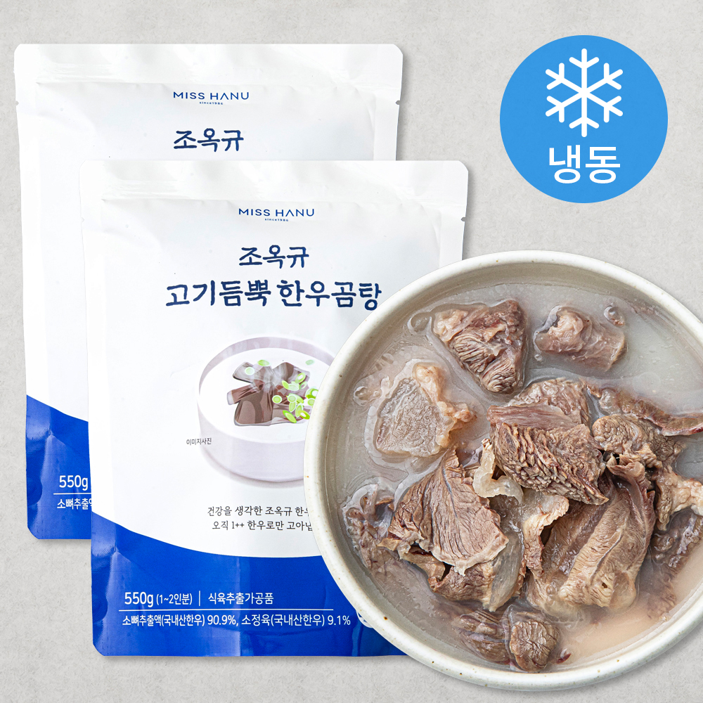 [로켓프레시] 조옥규 고기듬뿍 한우곰탕 1~2인분 (냉동), 550g, 2개 18,000원