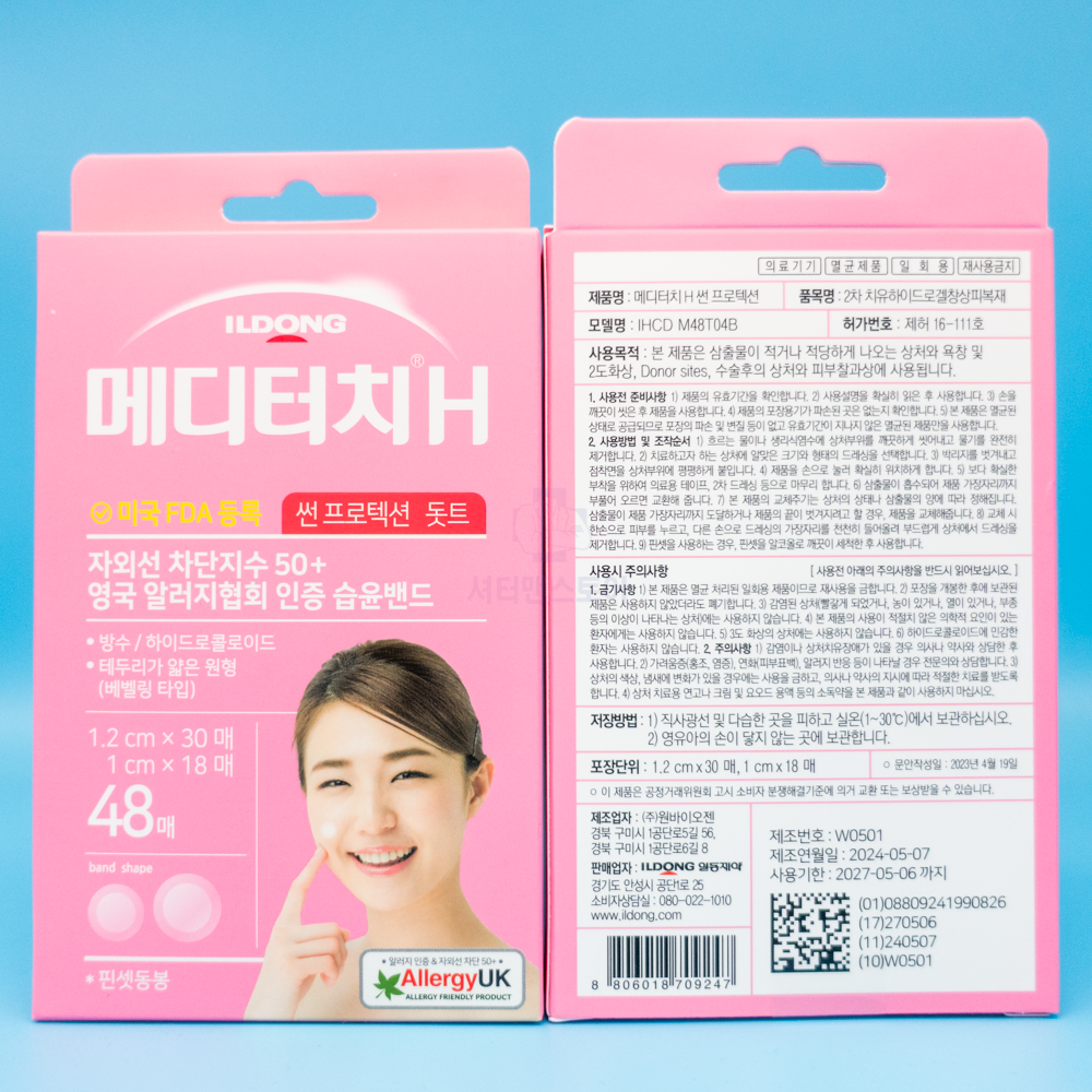 일동제약 메디터치 상처보호 습윤밴드 폼드레싱 하이드로콜로이드밴드, 1개 5,000원