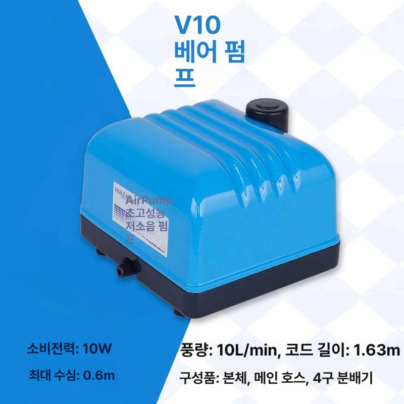 해리 HAILEA 브로와 기포기 물방 수족관용 v10 v20 v30 48,000원
