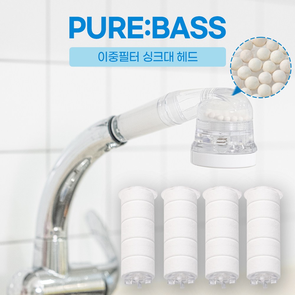 퓨어바스 이중필터 주방용 싱크대 수전 헤드 가족의 건강을 위한 수도 필터 14,800원