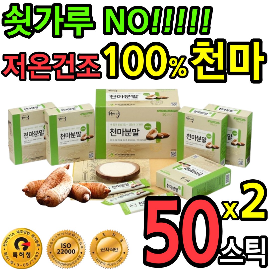 대용량 천마니 무주 건 천마 100 % 국내산 안심제조 분말 가루 스틱 파우더 저온건조 생천마 수험생 부모님 온가족 50대 60대 70대 차 엑끼스 액기스 발효 홈쇼핑 추천 인증, 250g, 2개 160,000원