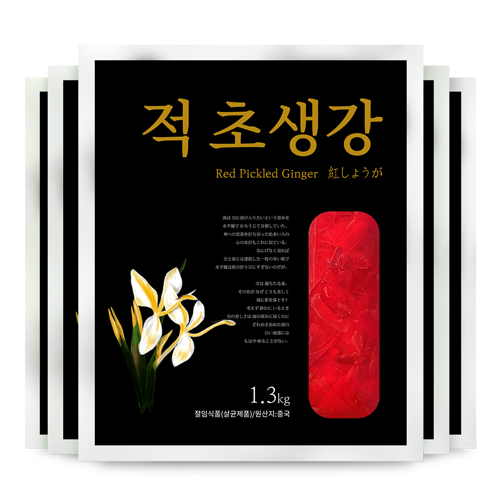 청비 적색 초생강, 10개, 1.3kg 23,500원