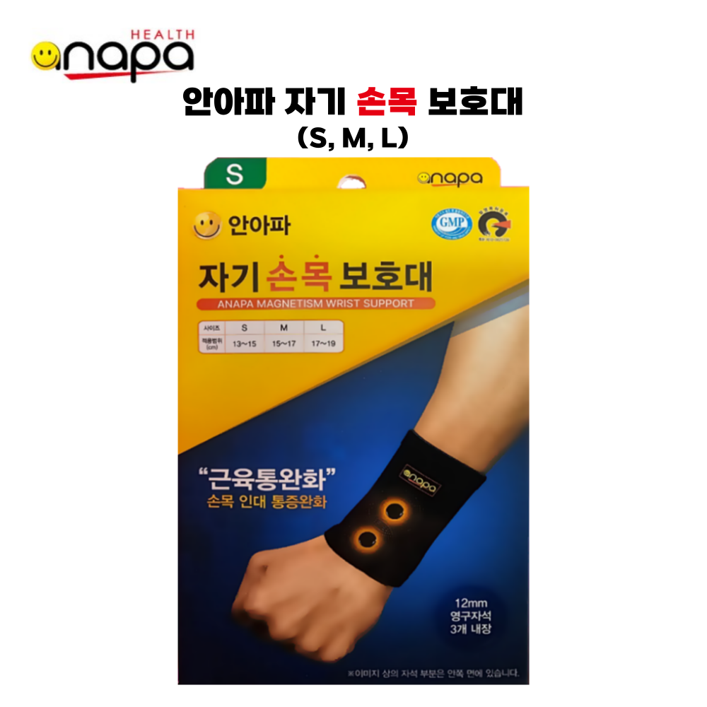 [안아파] 손목보호대 자기손목 보호대 11,980원