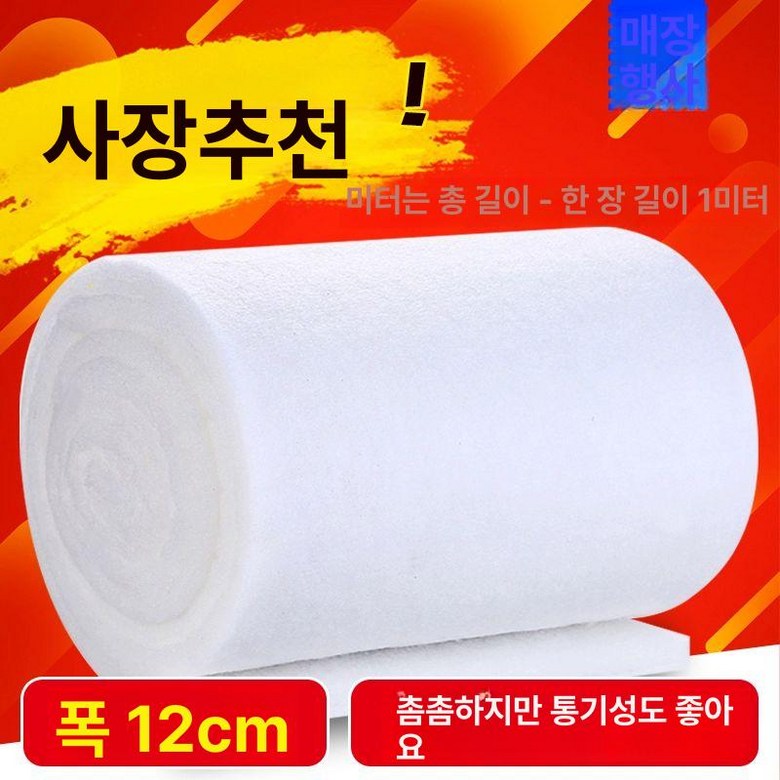 대용량 어항여과솜 10m 스펀지여과기 수질 길이 가정용 16,300원