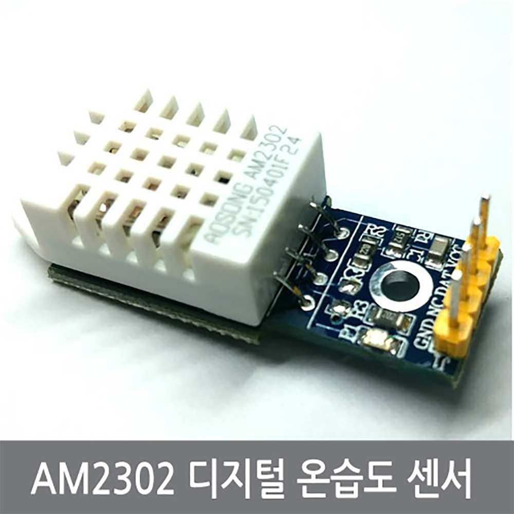 싸이피아 CCJ 고정밀 디지털 온습도센서 DHT22 PCB 모듈 AM2302, 1개 8,400원