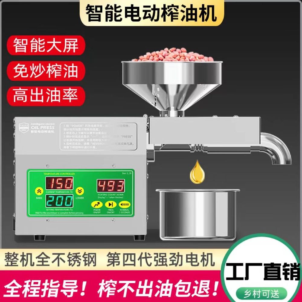 채유기 가정용 착유기 오일 전동 프레스 본품(220v) 기름짜는기계, D. 고효율 1500W 착유기 - 착유기 무료 증정 411,750원