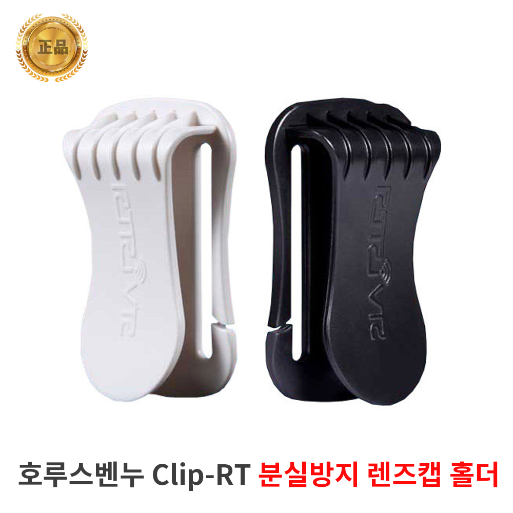 호루스벤누 카메라 렌즈캡 홀더 클립 분실방지 소니 캐논 니콘 Clip-RT, 렌즈캡 홀더 클립 Clip-RT_블랙 6,900원