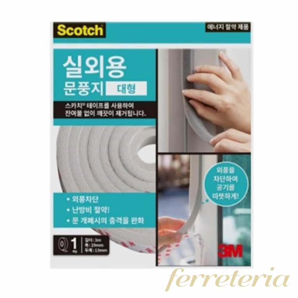정품 3M문풍지 실외용 대형 문틈 현관문풍지 베란다틈새 창틀 10,500원