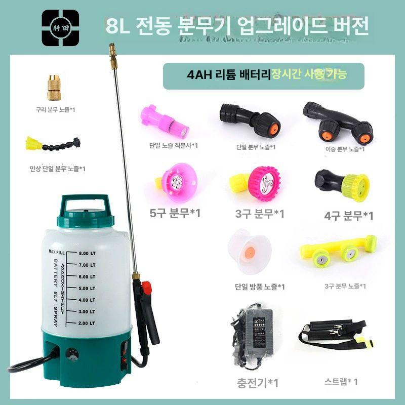 분사 충전식분무기 세차 기본형 원예 충전식 농약분무기 173,700원