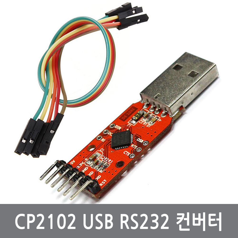 싸이피아 C10 CP2102 USB to TTL 시리얼 RS232 컨버터 아두이노, C11 고급형 6,700원