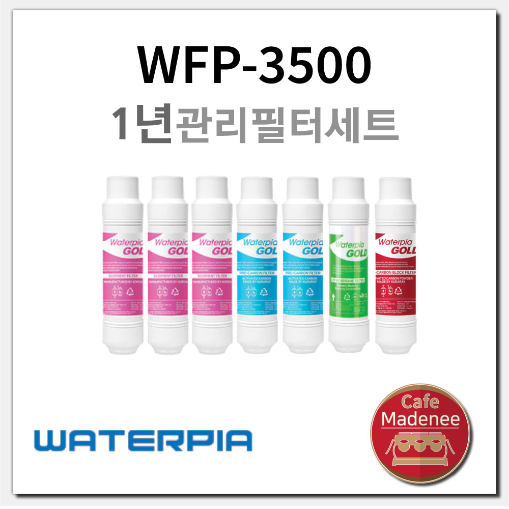 원봉 워터피아 정수기 정품 1년필터세트 WFP-3500 58,000원