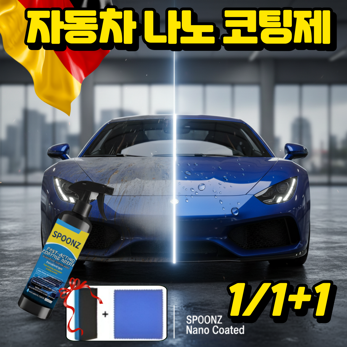 [정품보장]자동차 나노 코팅제 노즐 타월 스펀지 세트 포함 광택제 물왁스 광택 보호제 차량용 고광택 코팅제 10,900원