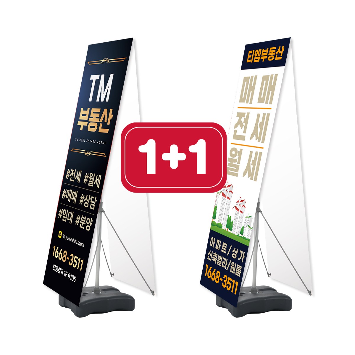 원탑배너 1+1 2SET 실외 X배너 거치대 현수막 제작 인쇄 출력 (출력물미포함), 2개 32,000원