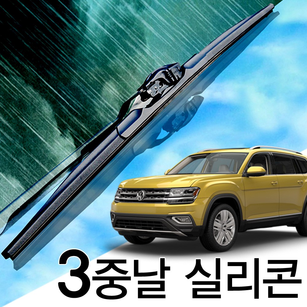 3중날 트리플 X 실리콘와이퍼 폭스바겐 아틀라스, 아틀라스 650+550_세트 34,000원