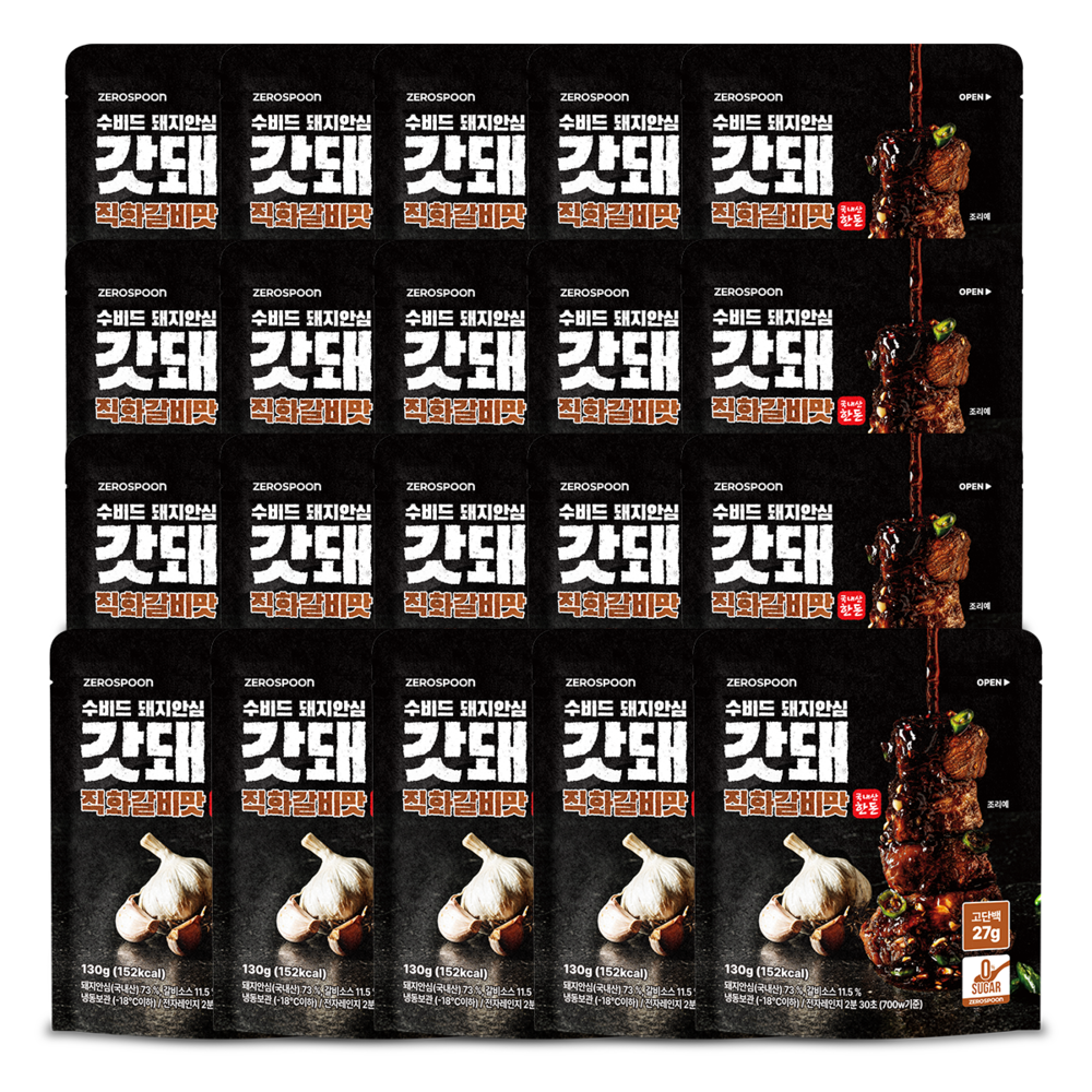 갓돼 무설탕 직화 수비드 돼지안심 직화갈비, 130g, 20개 79,800원