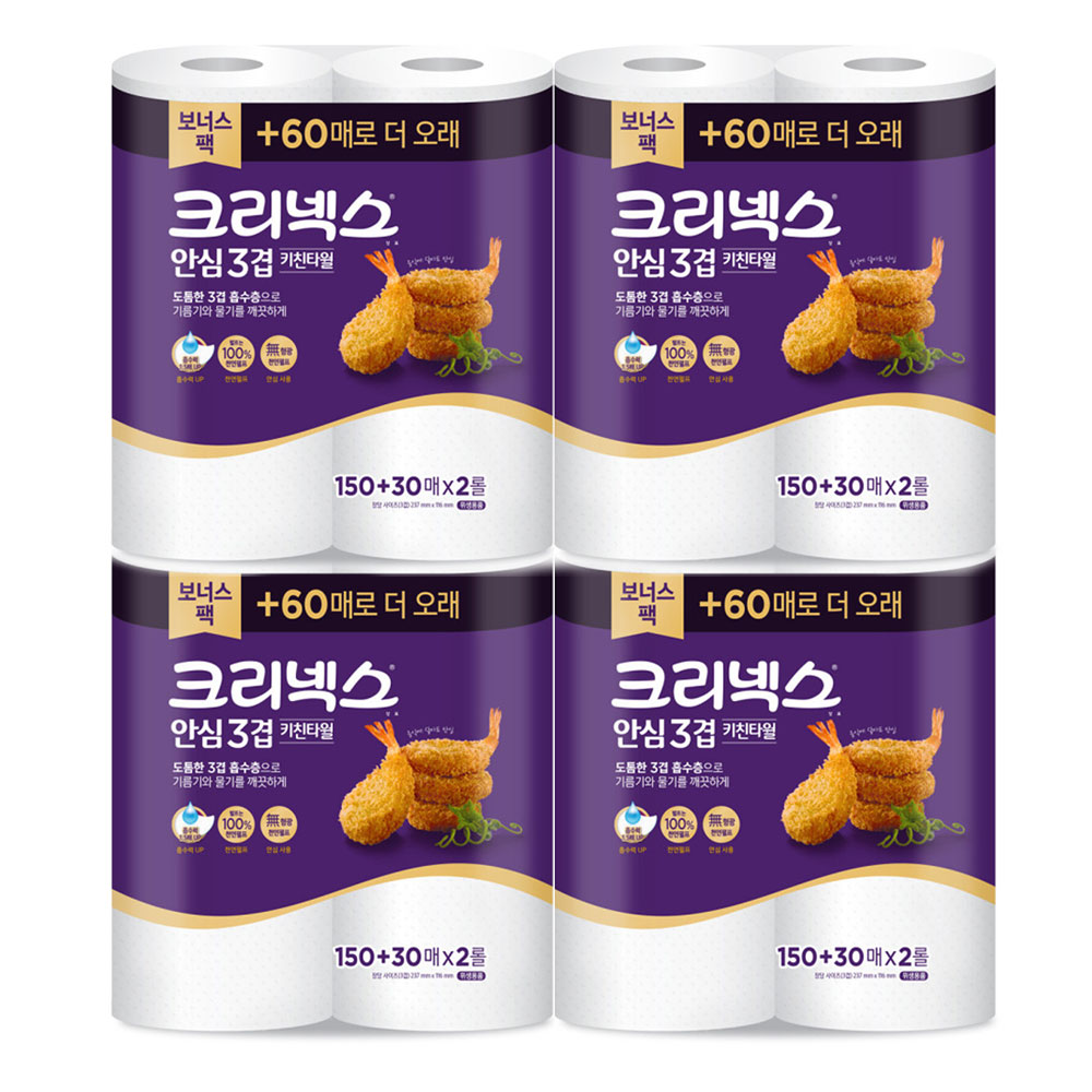 크리넥스 안심 키친타올 3겹 2롤 14,460원