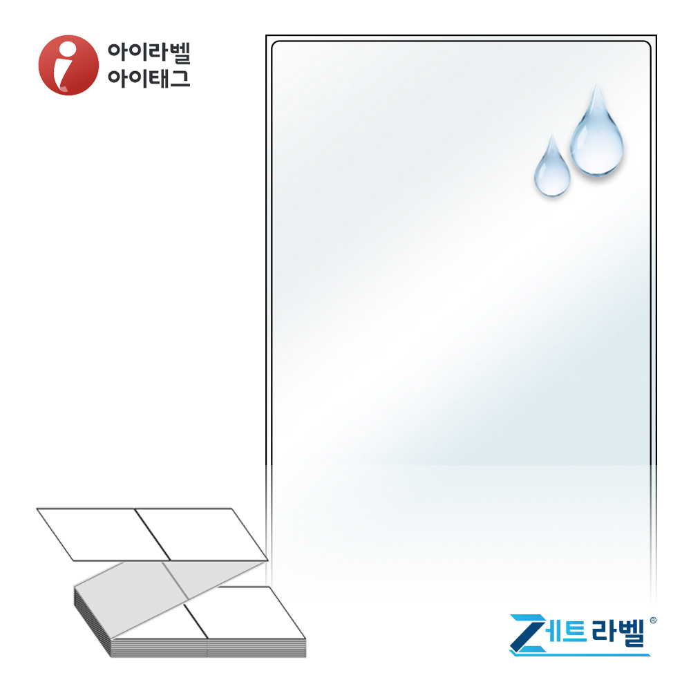 제트라벨 ZL100149LT 100x149.4 바코드 라벨지 투명(방수) PET 리본 필요, 1칸, 1000개 106,200원