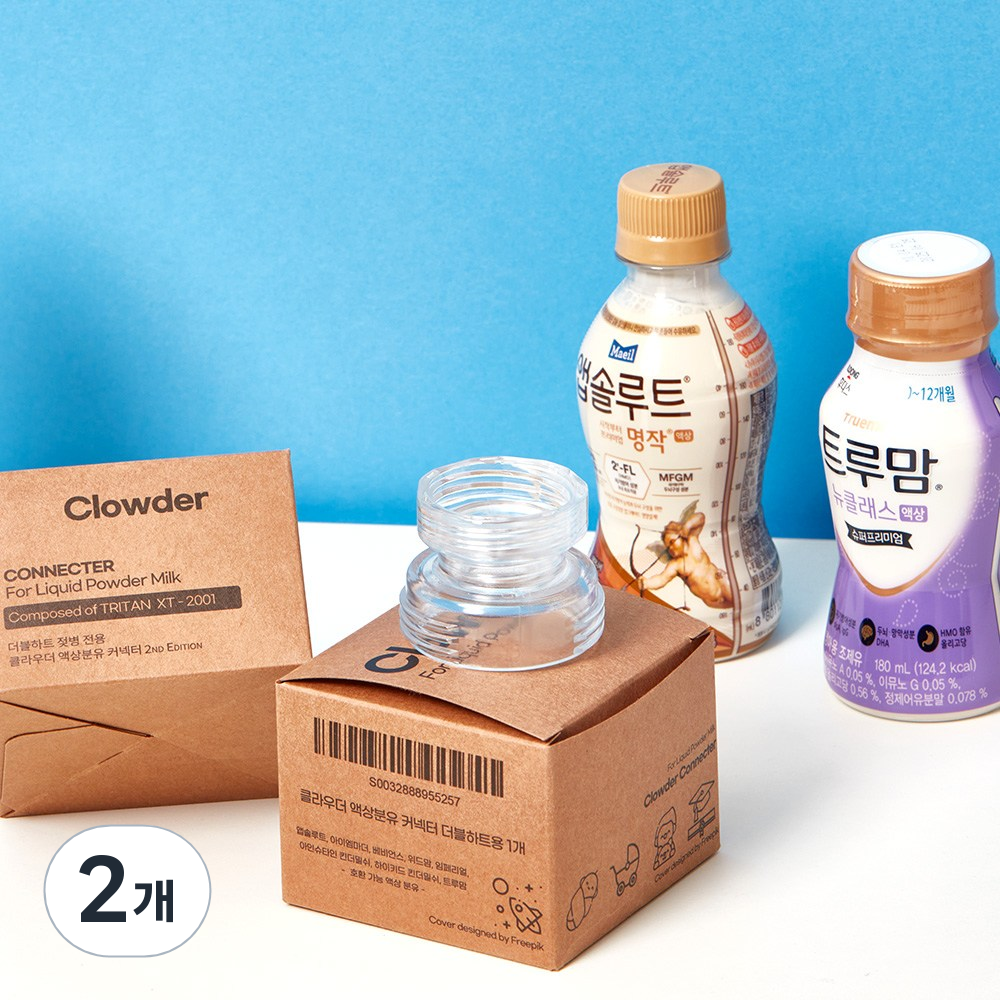 클라우더 액상분유 커넥터 (트루맘 & 아이엠마더 & 더블하트 겸용) 10,500원