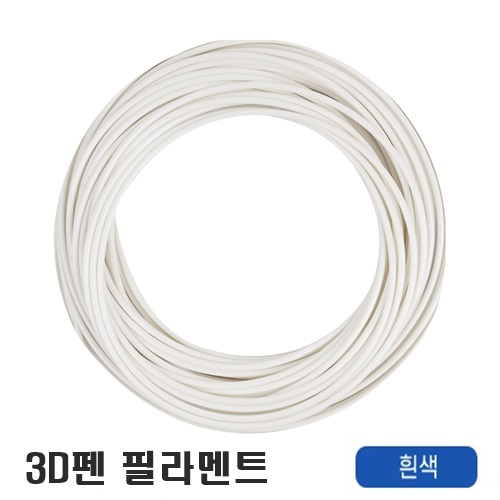 우림 3D펜전용 필라멘트 10M 고온 PLA  41색 3D프린터 840원