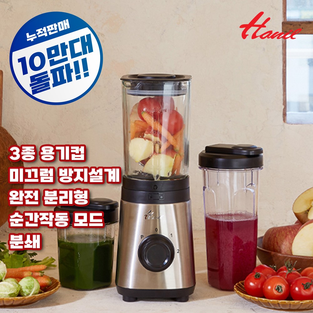 한일전기 다용도 고속 미니믹서기 38,900원