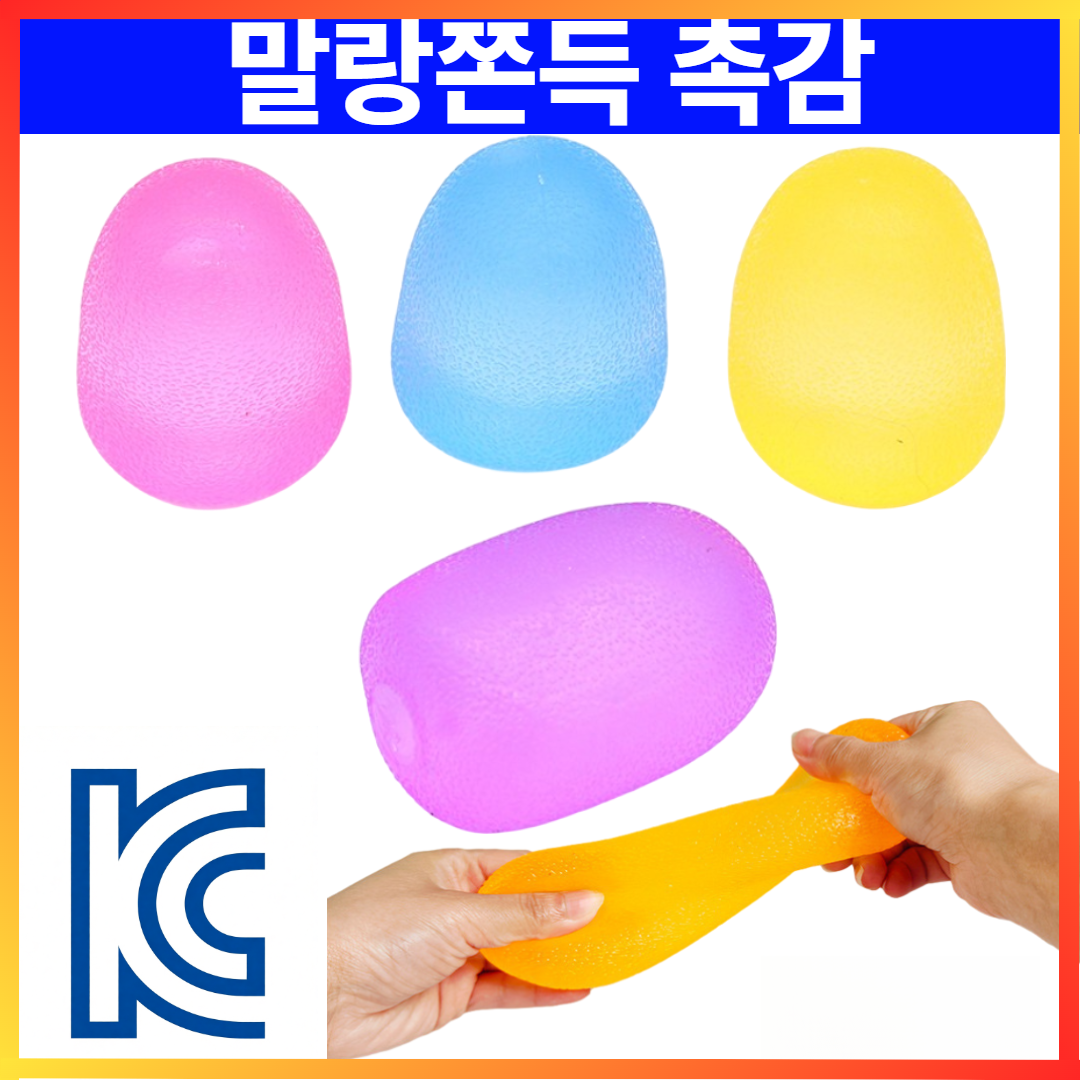 코리슬리 KC인증 말랑 스퀴시 로제 스트레스볼, 1개, 중형 퍼플 7,500원